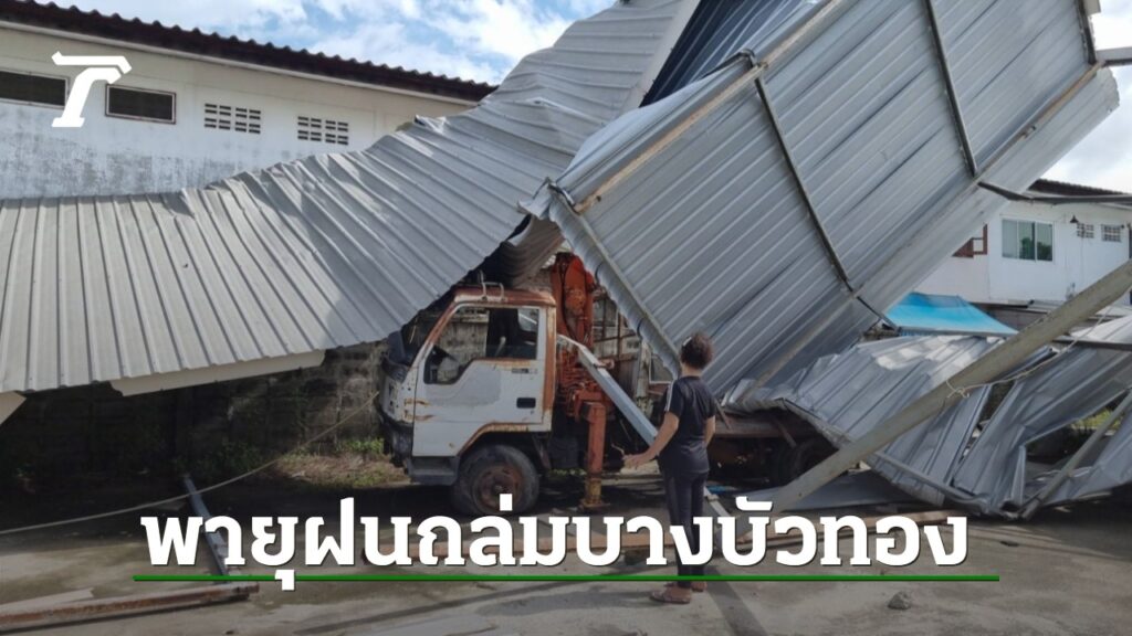 สภาพอากาศ ตำบล บางใหญ่