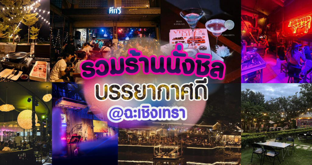 ร้านเหล้าใกล้ฉัน เปิดตอนนี้